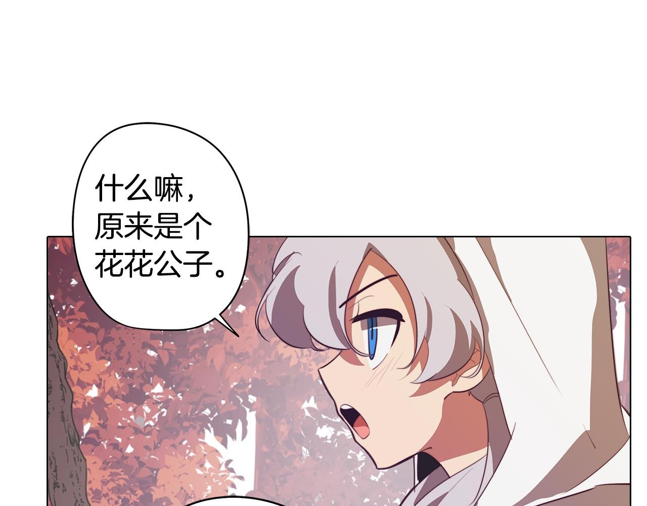 第47话 摊牌