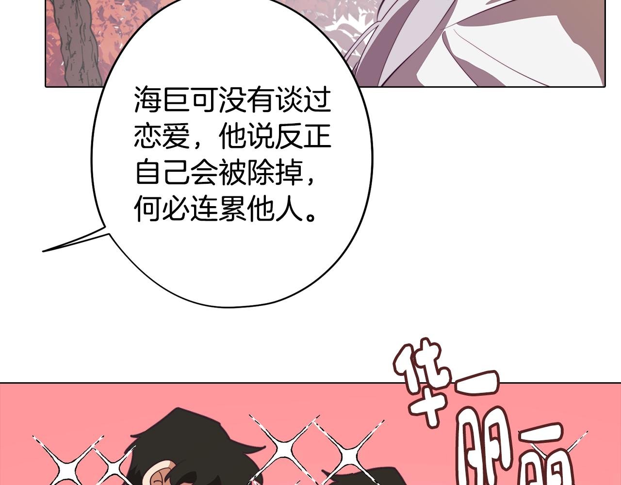 第47话 摊牌