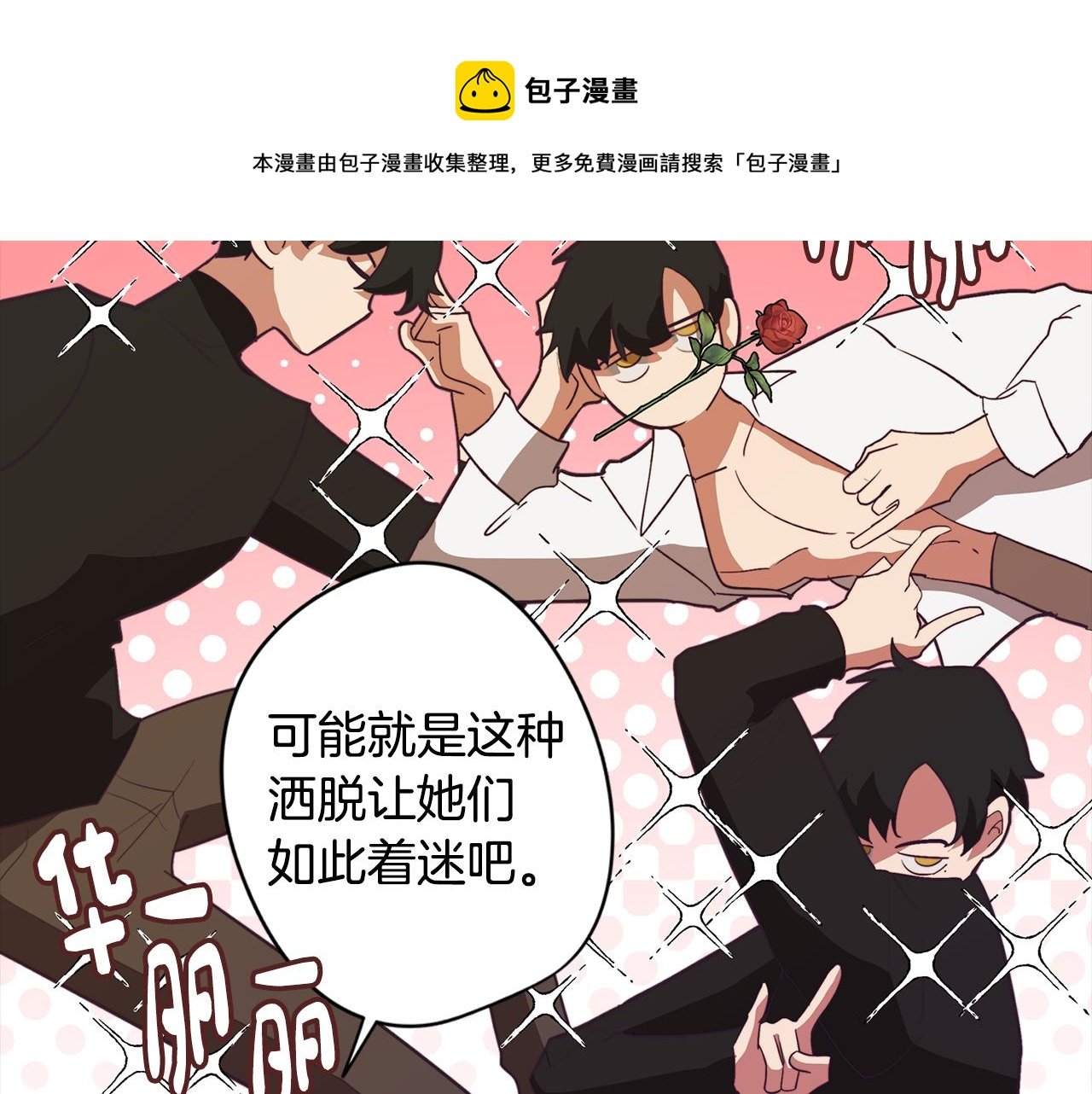第47话 摊牌