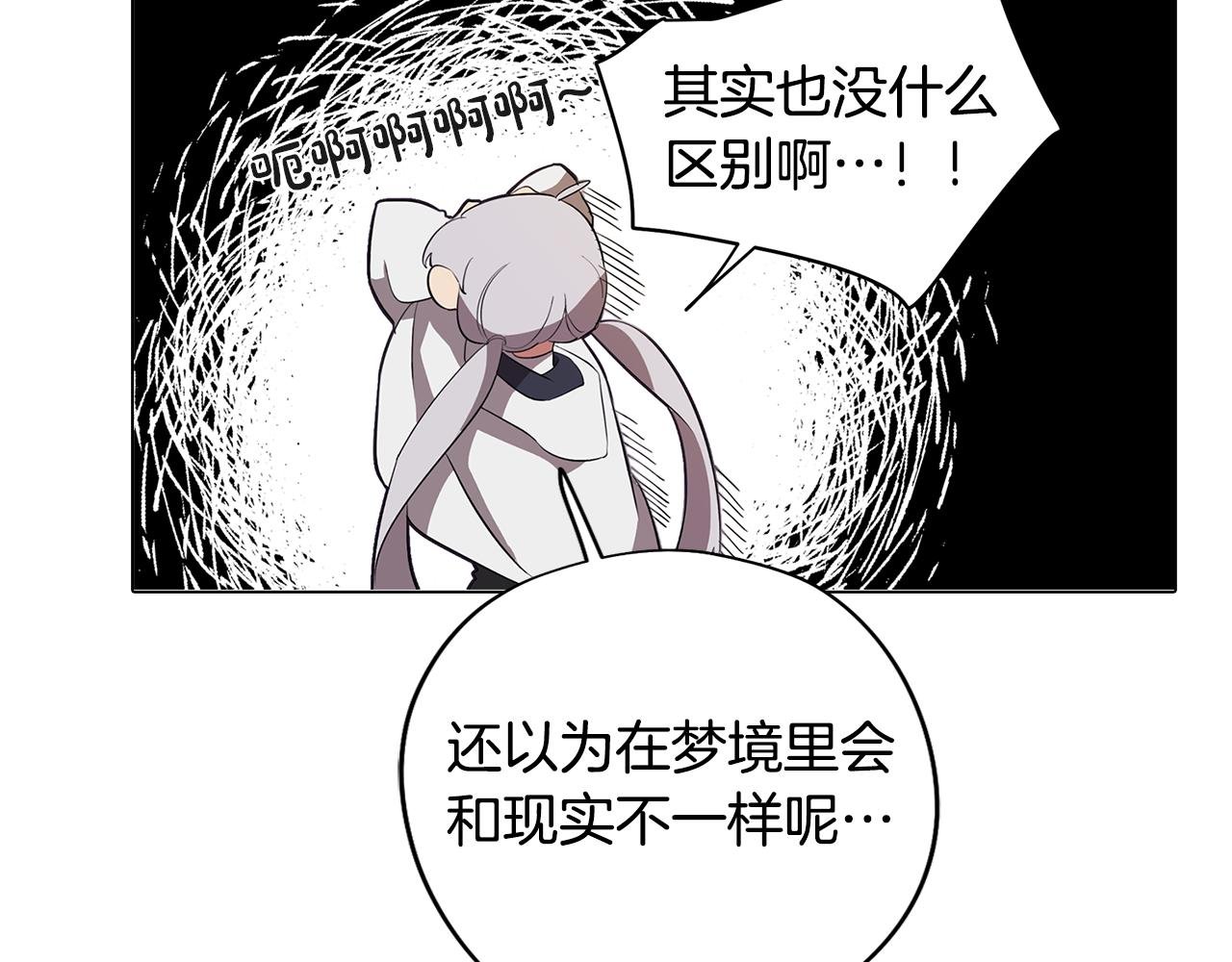 第48话 再次沦陷