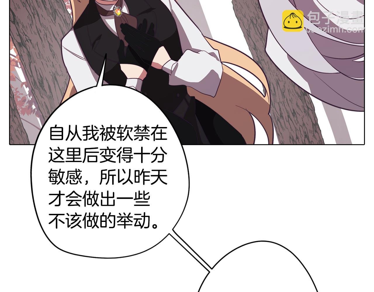 第48话 再次沦陷