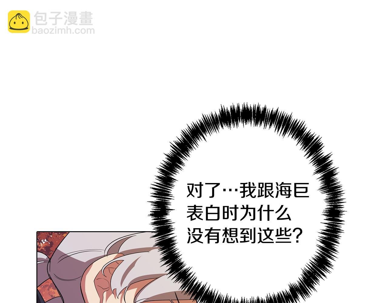第48话 再次沦陷
