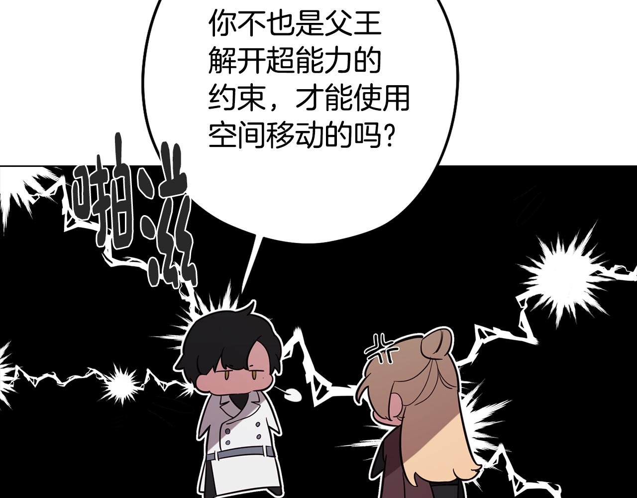 第49话 继承之战