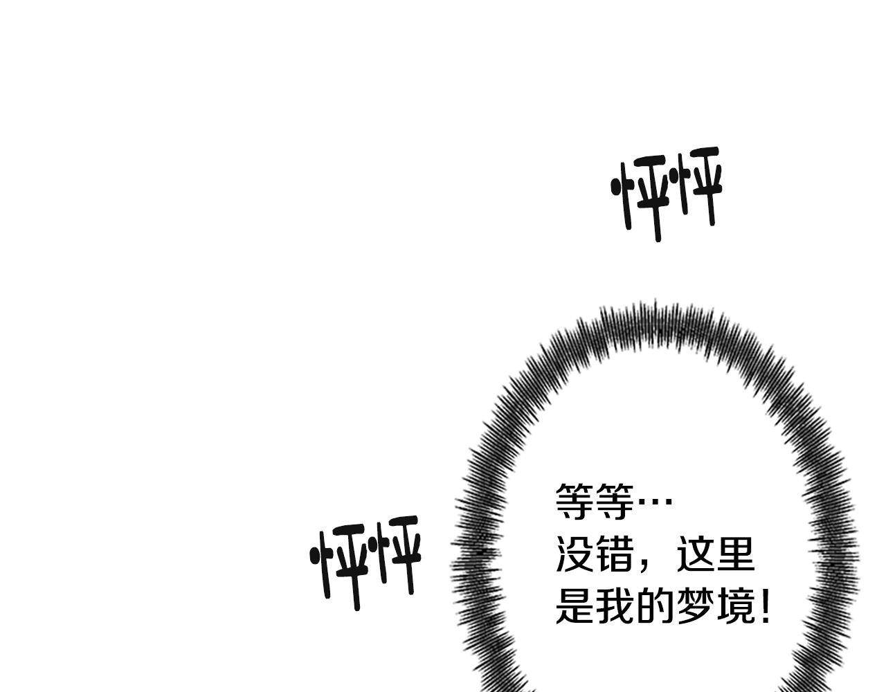 第5话 让人郁闷的现实