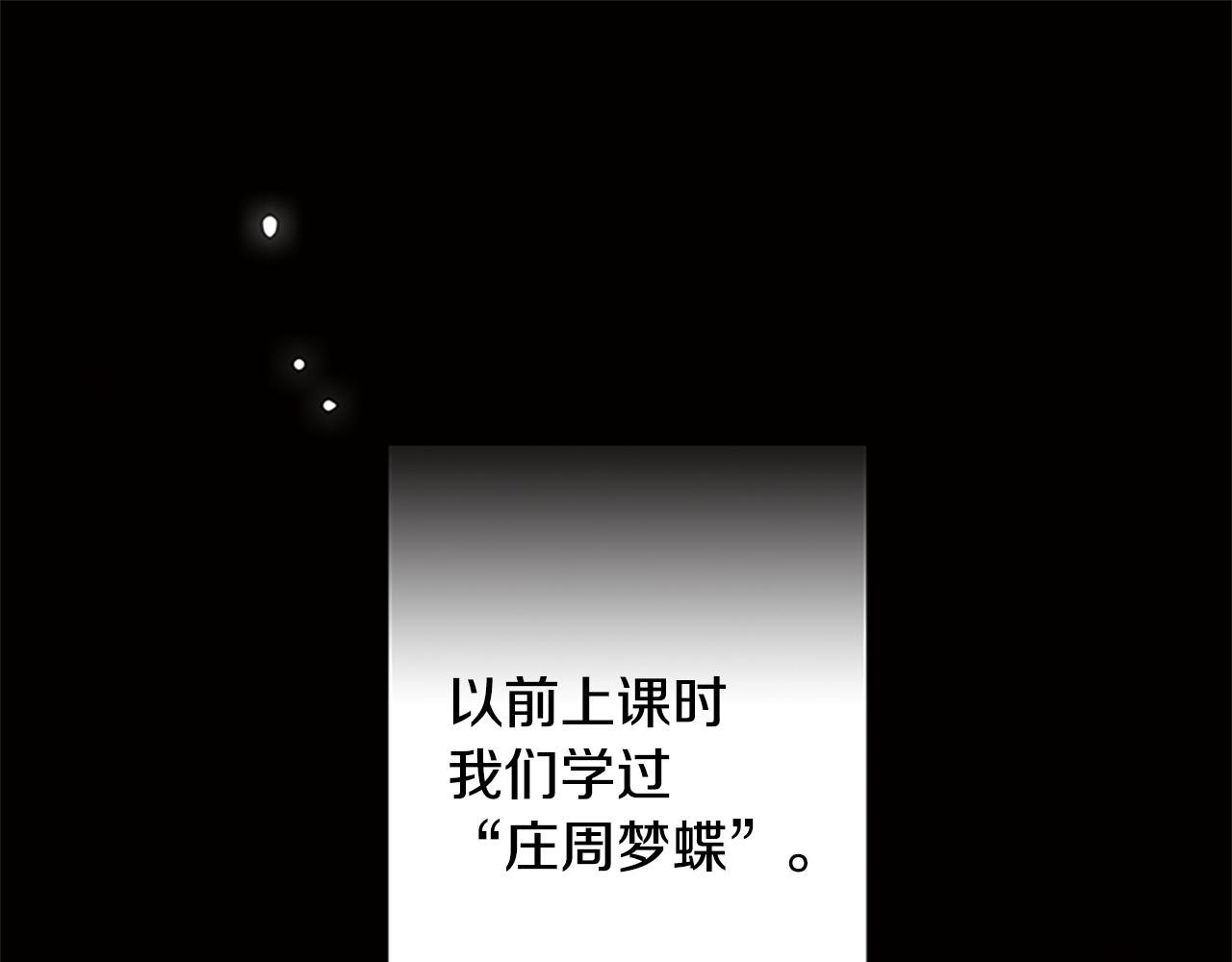 第5话 让人郁闷的现实