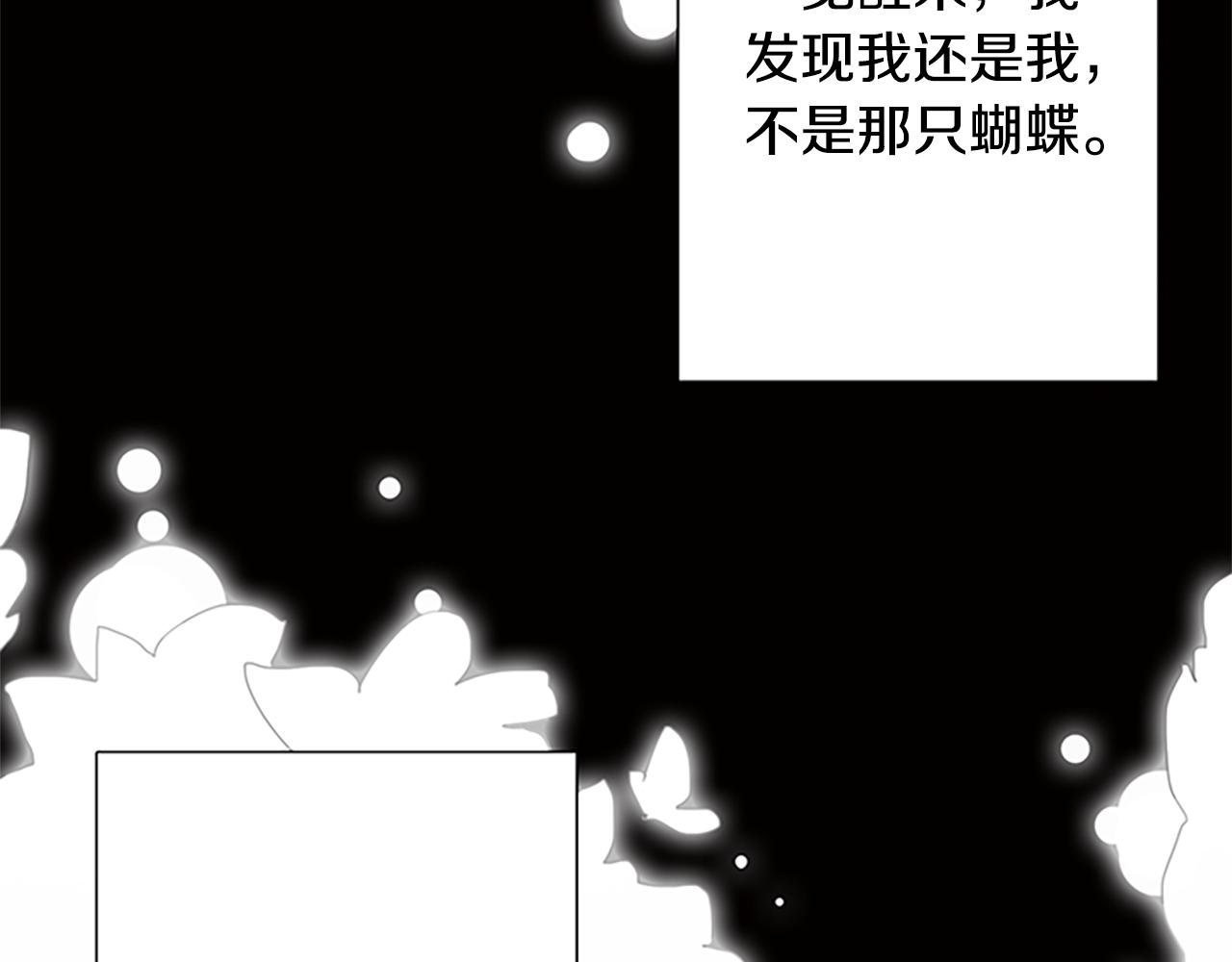 第5话 让人郁闷的现实