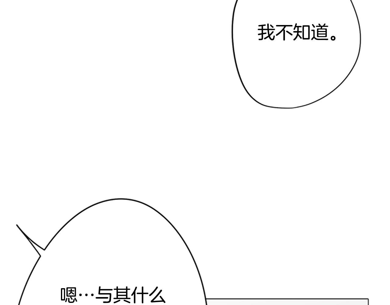 第5话 让人郁闷的现实