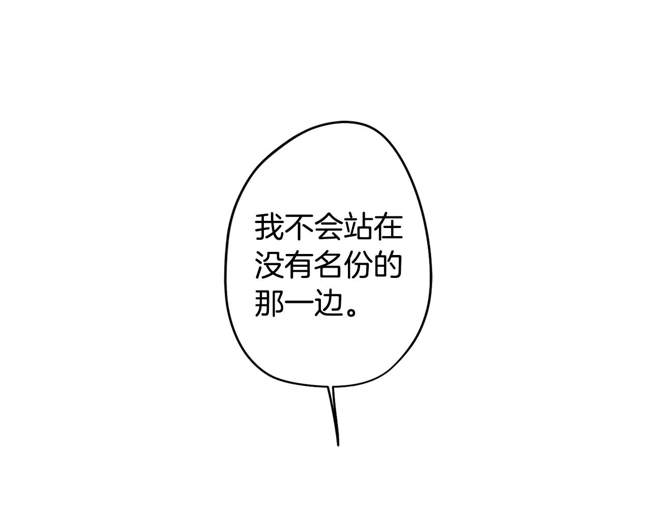 第50话 进入禁忌之森