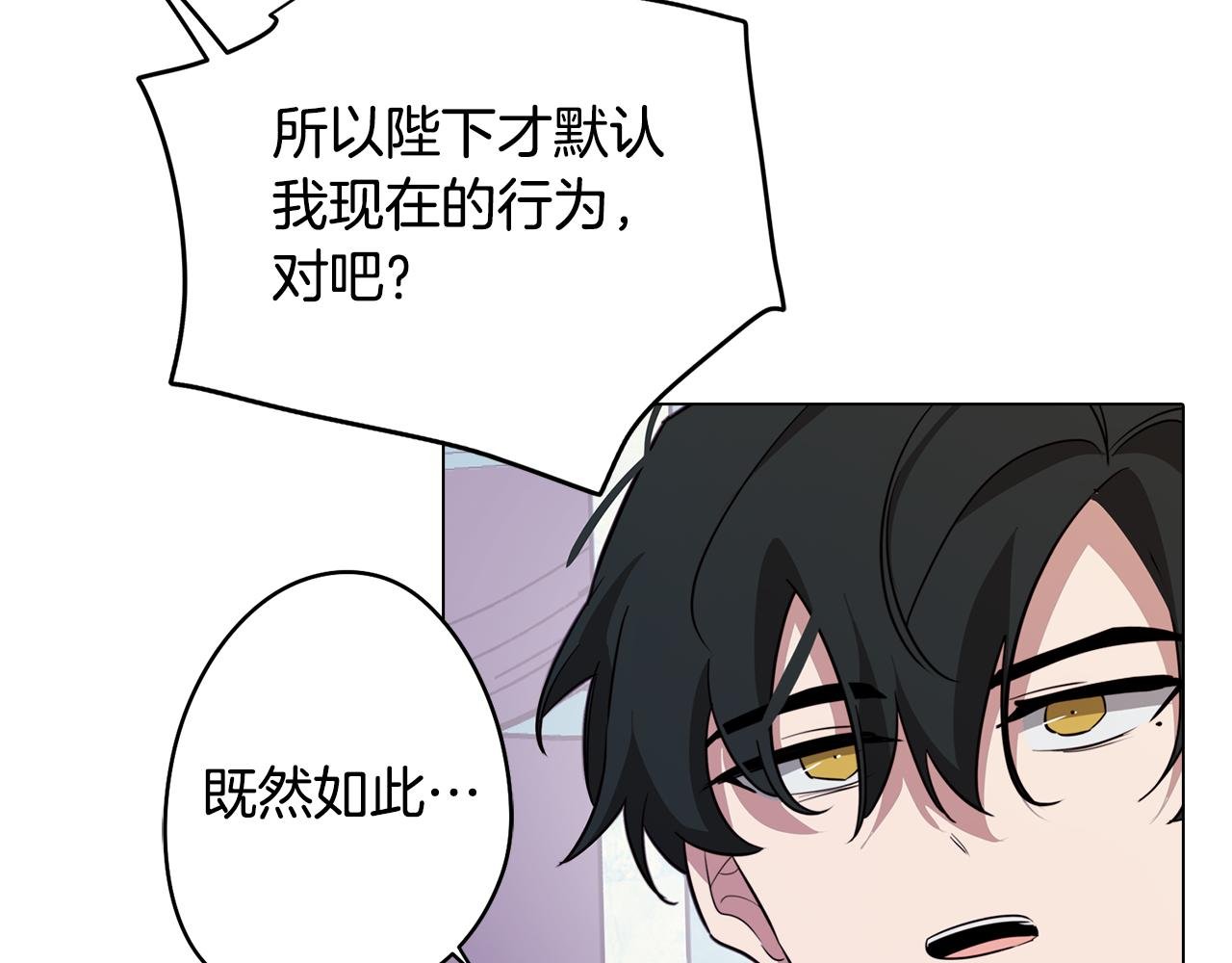 第50话 进入禁忌之森