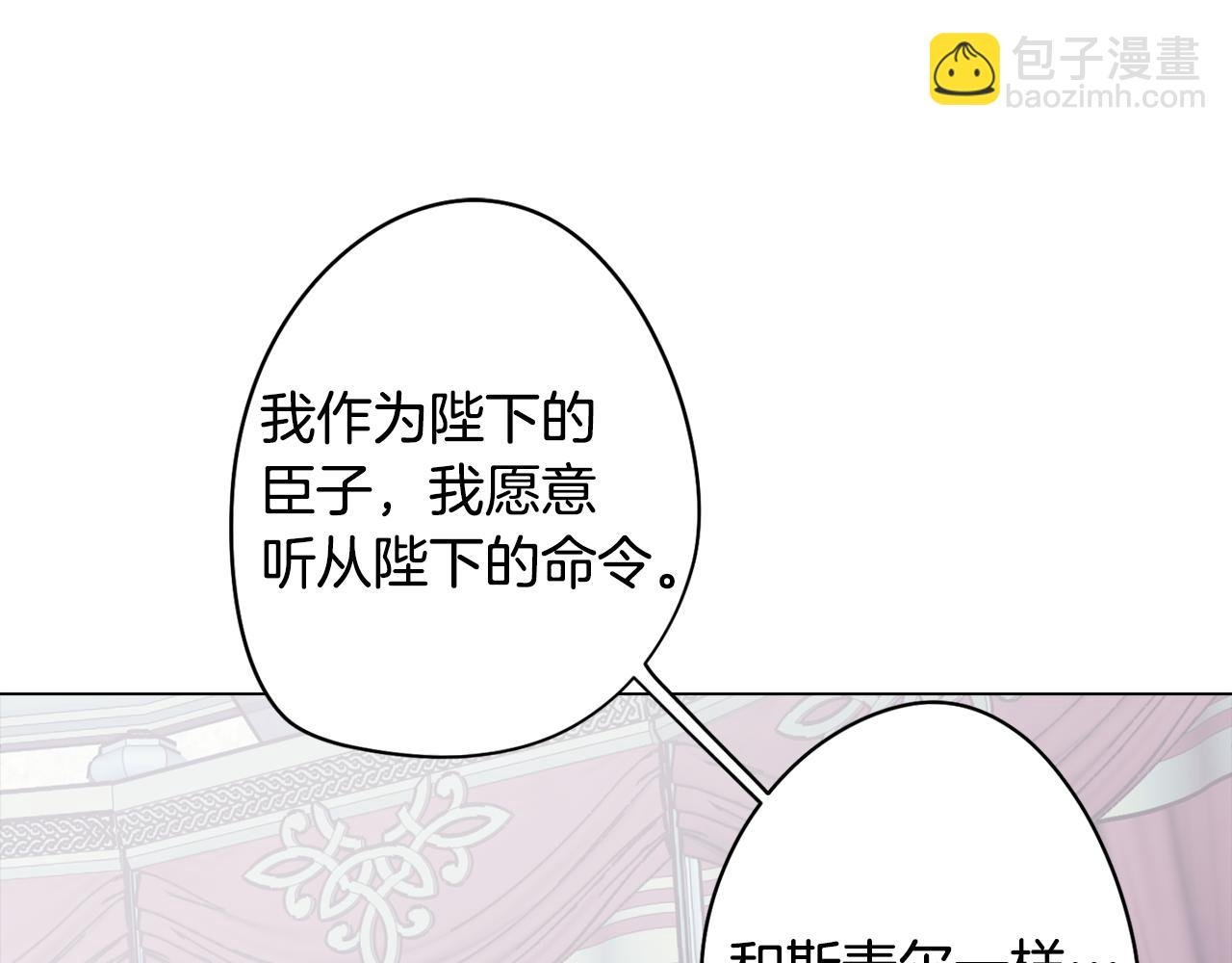 第50话 进入禁忌之森