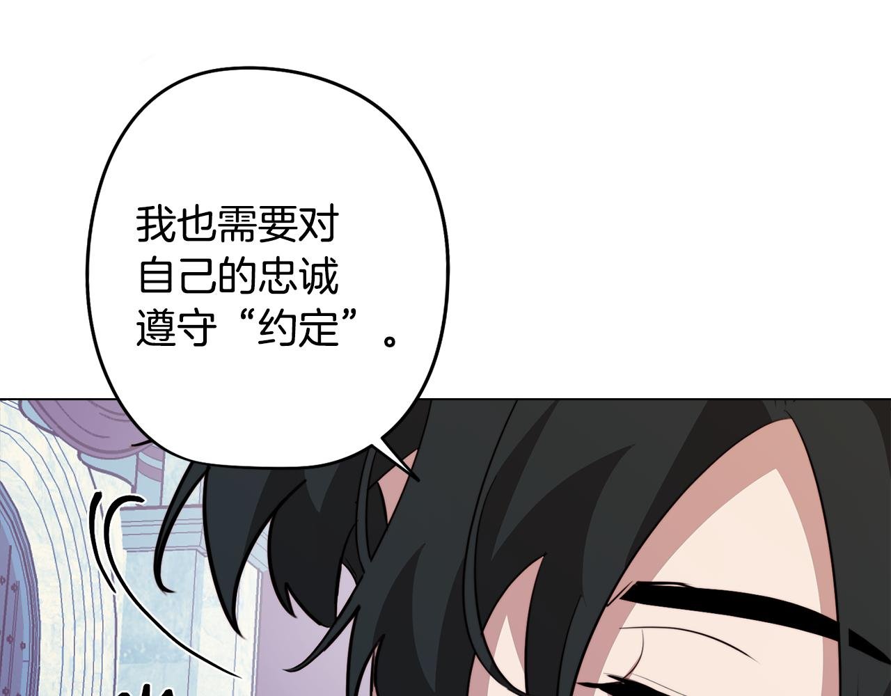 第50话 进入禁忌之森