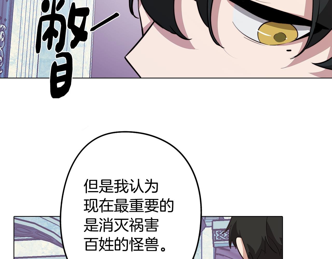 第50话 进入禁忌之森