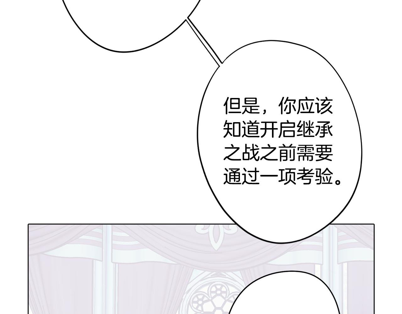第50话 进入禁忌之森