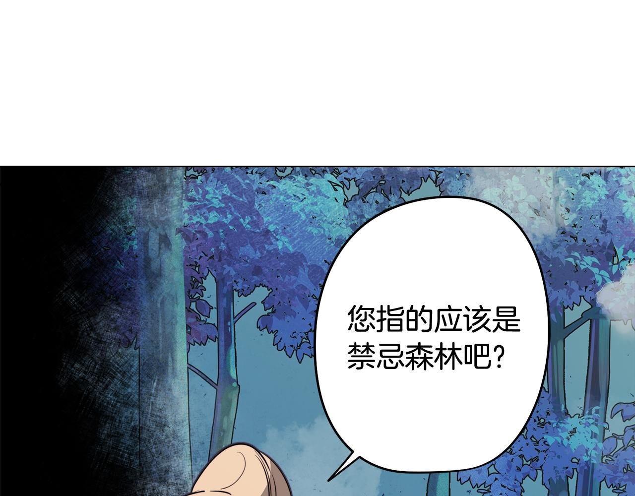 第50话 进入禁忌之森