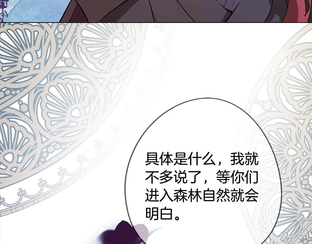 第50话 进入禁忌之森