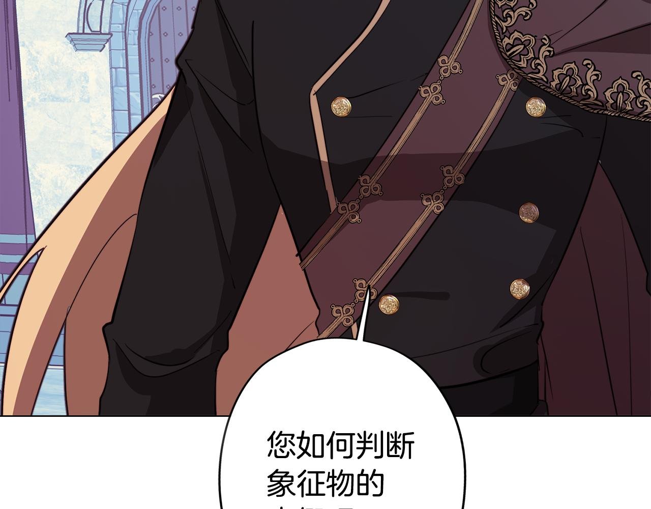 第50话 进入禁忌之森