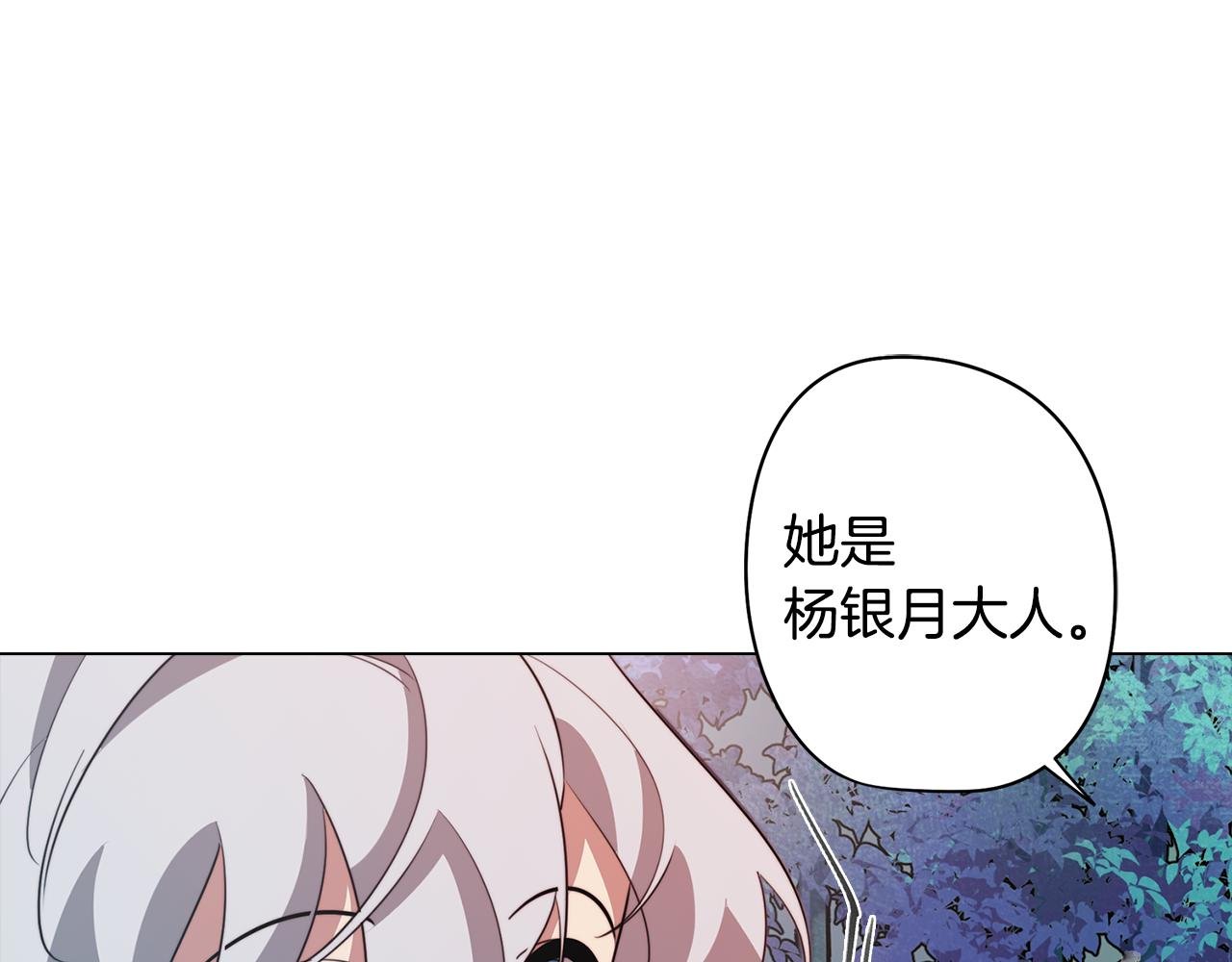 第51话 你就是怪兽