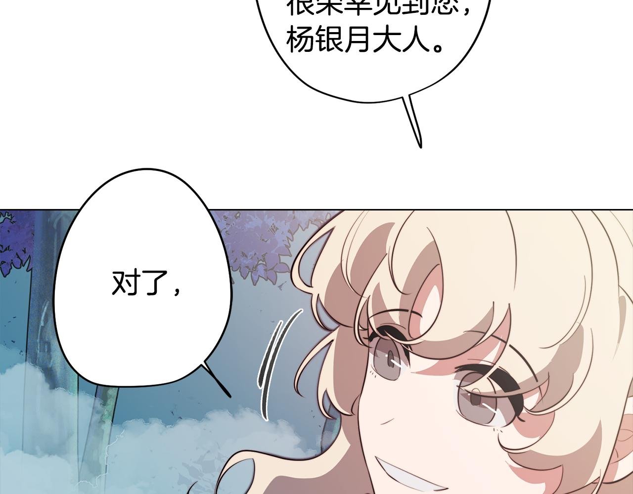第51话 你就是怪兽