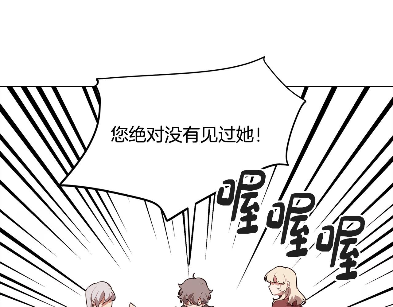第51话 你就是怪兽