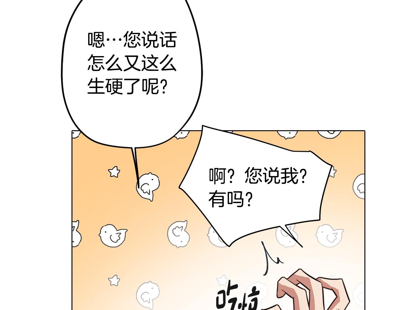 第51话 你就是怪兽