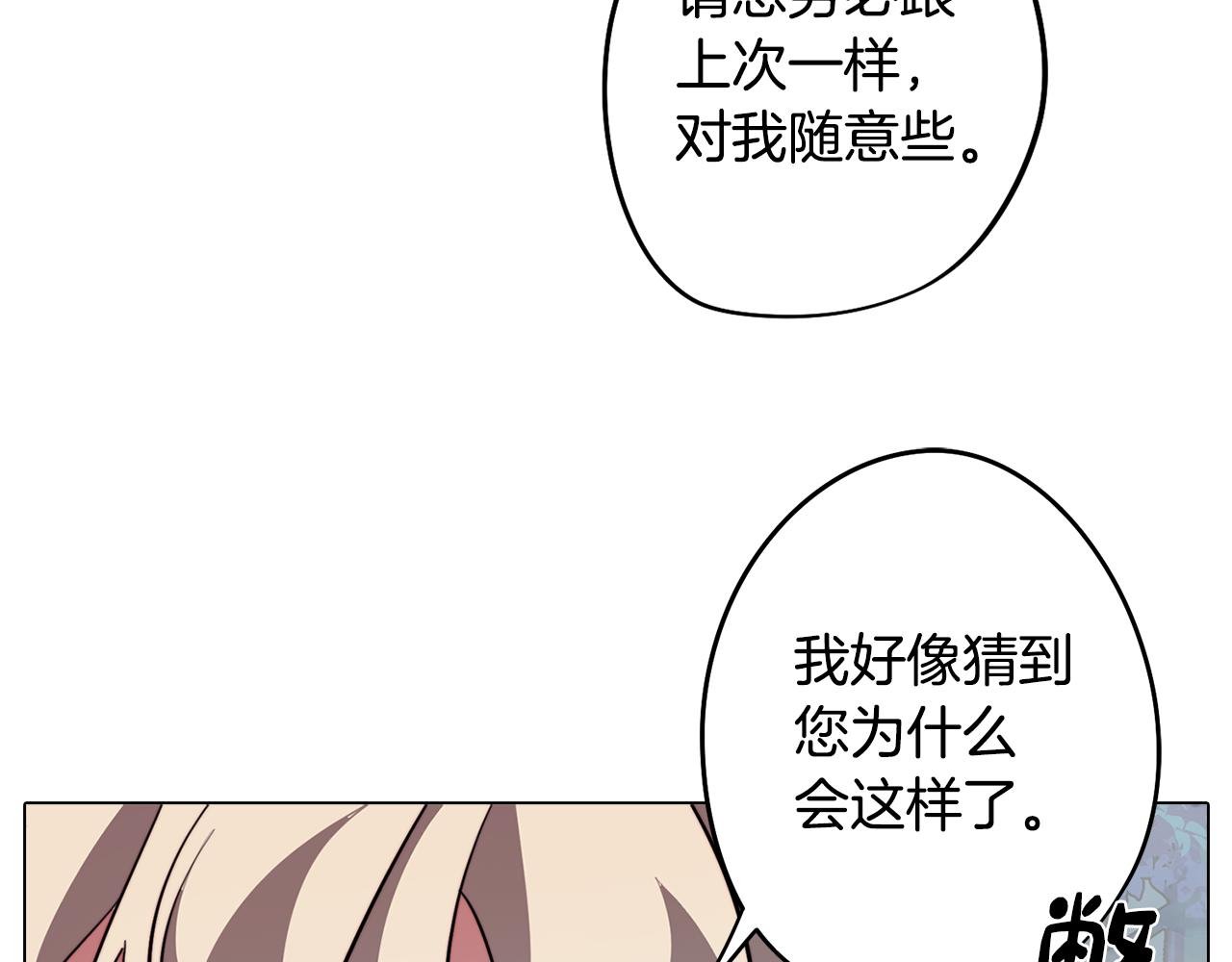 第51话 你就是怪兽