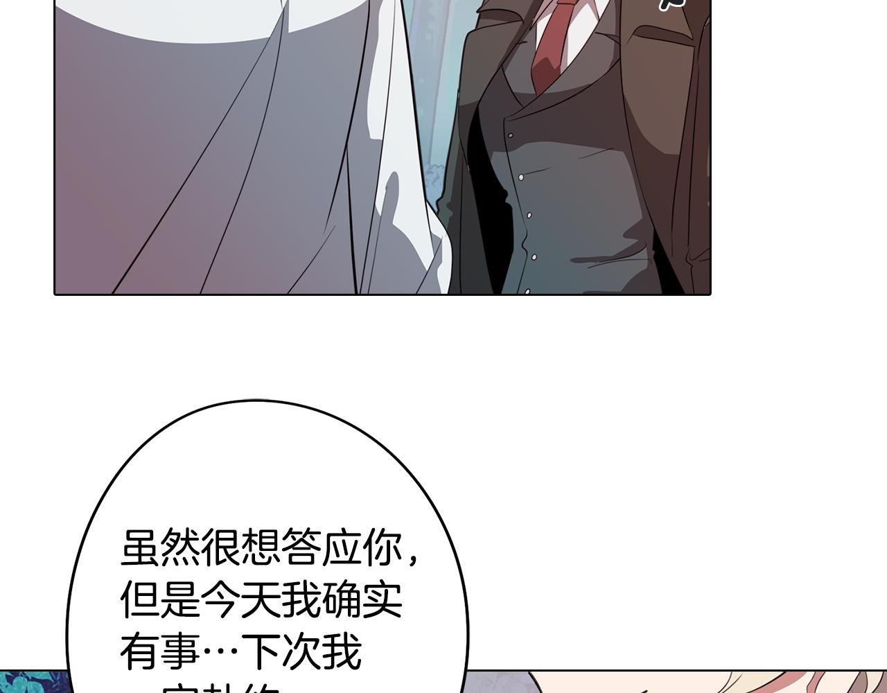 第51话 你就是怪兽