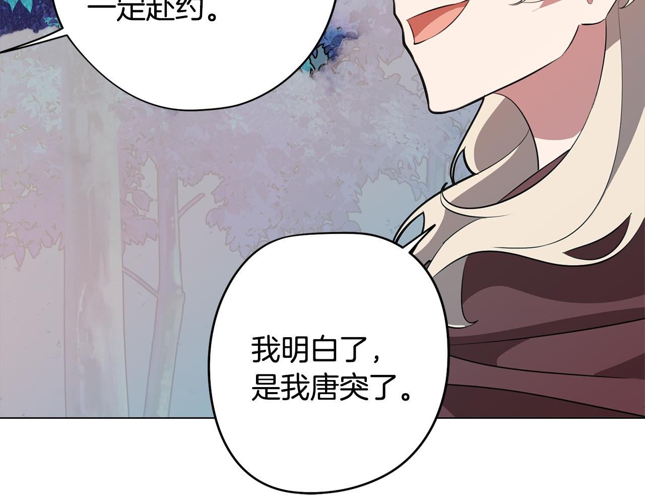 第51话 你就是怪兽
