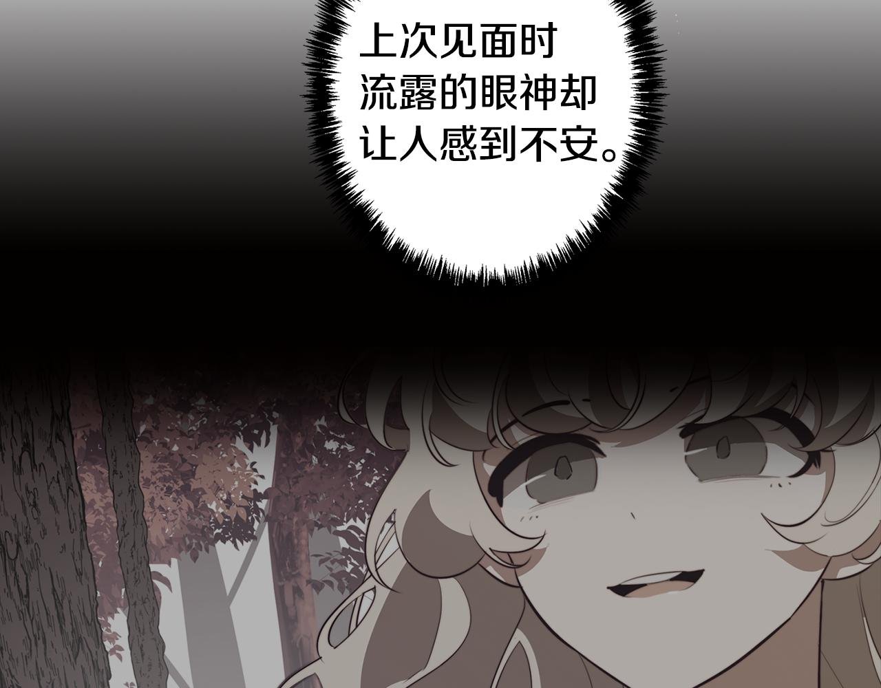 第51话 你就是怪兽