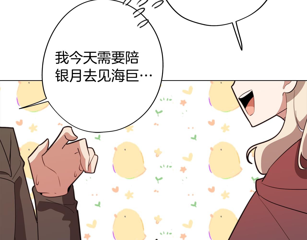 第51话 你就是怪兽