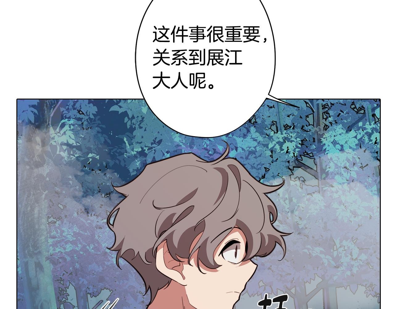 第51话 你就是怪兽