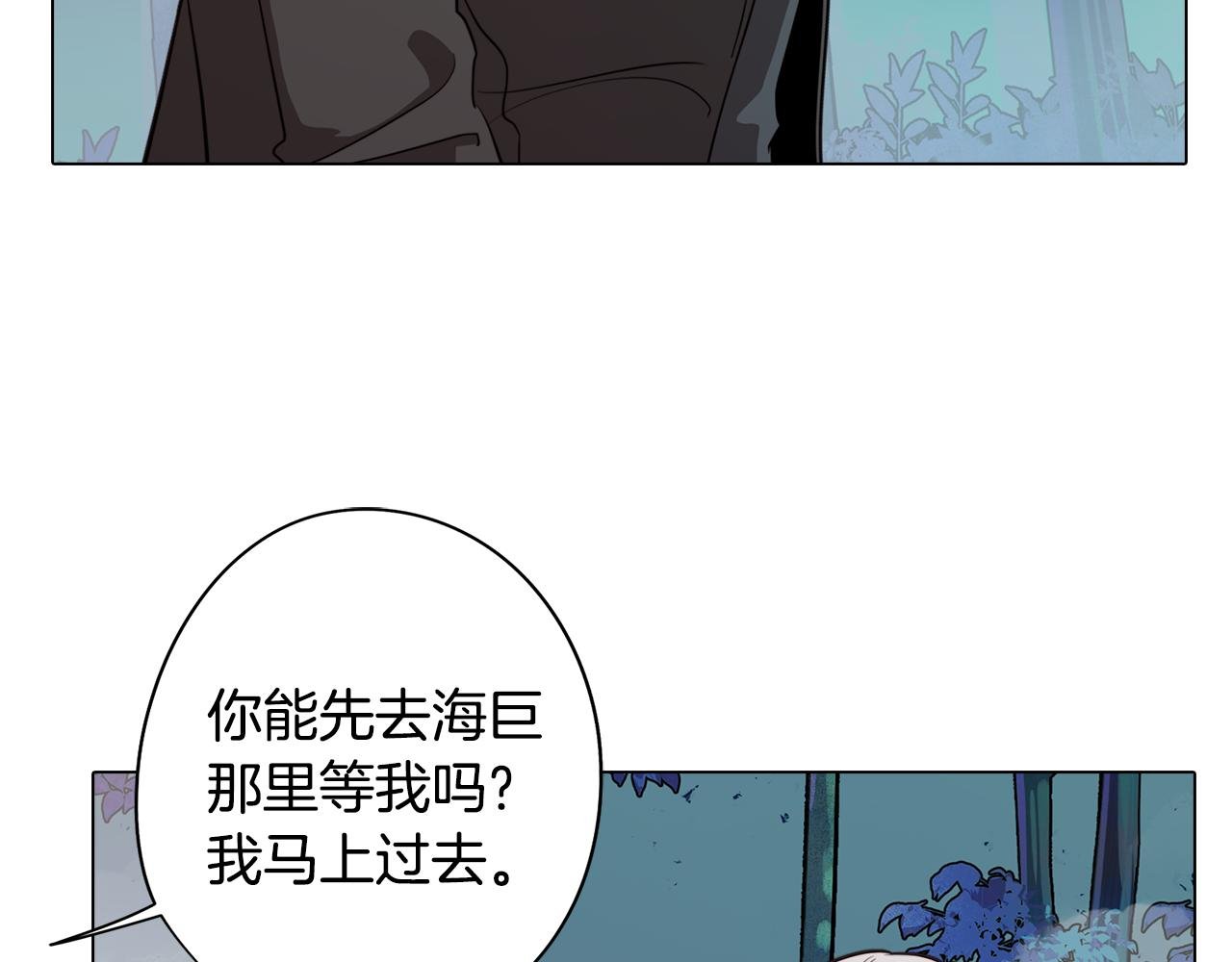 第51话 你就是怪兽