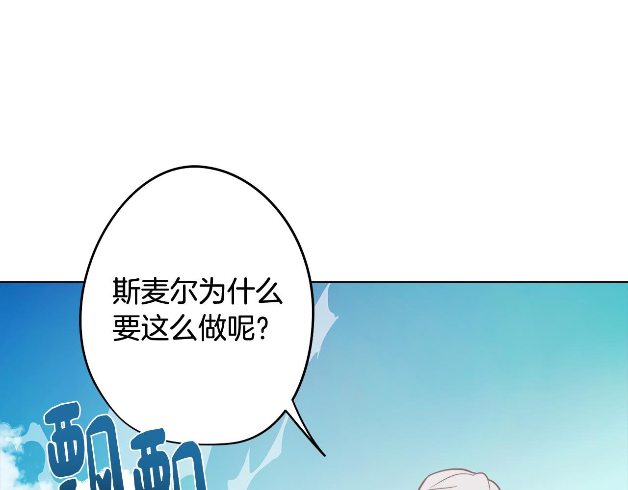 第51话 你就是怪兽