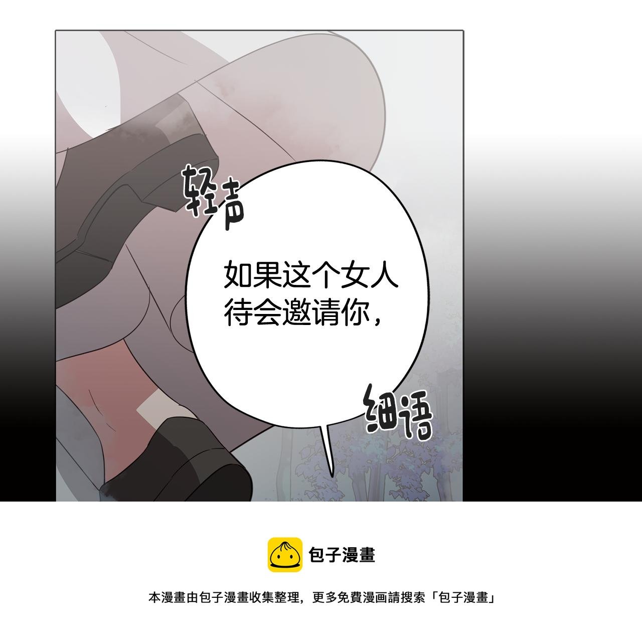 第51话 你就是怪兽