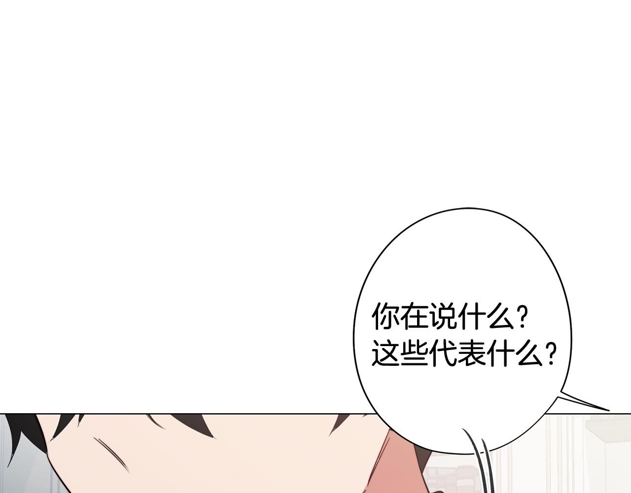 第52话 不想面对的真相