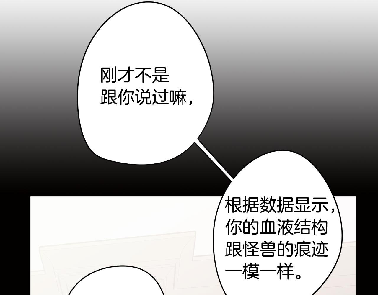 第52话 不想面对的真相