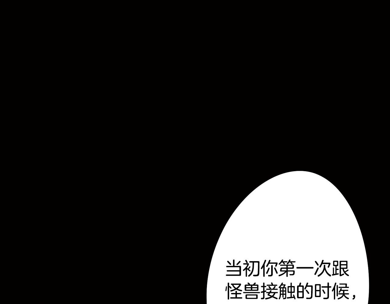 第52话 不想面对的真相