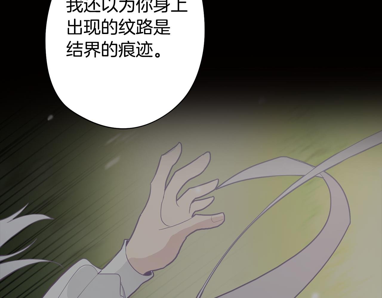 第52话 不想面对的真相