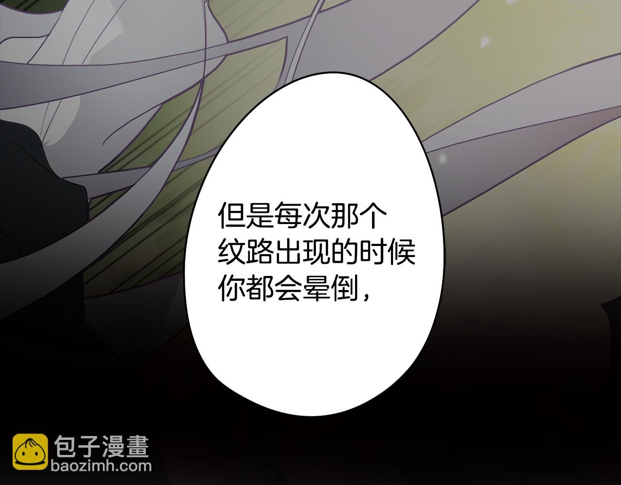 第52话 不想面对的真相