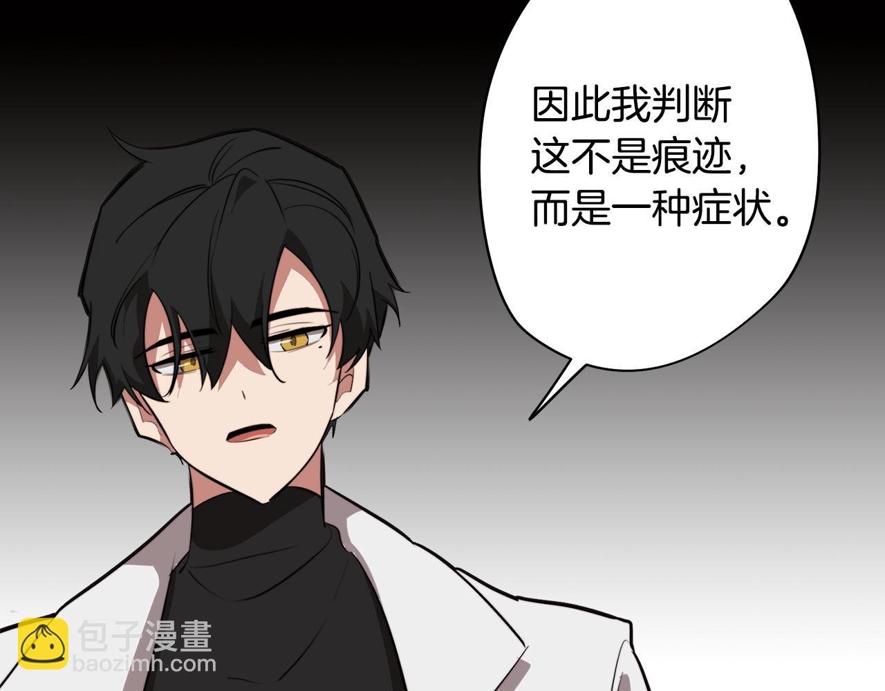 第52话 不想面对的真相