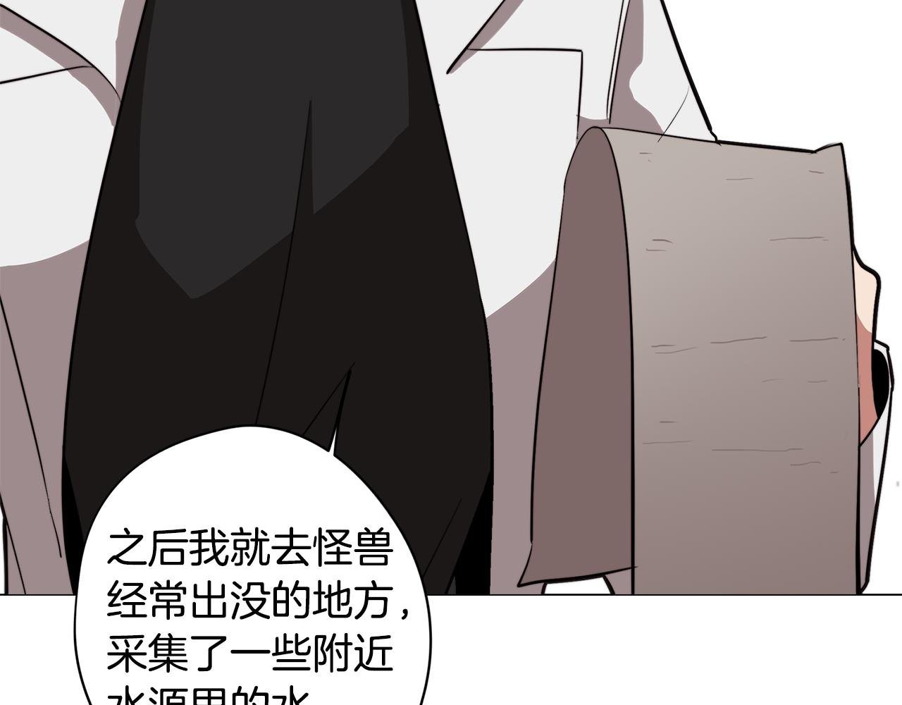 第52话 不想面对的真相
