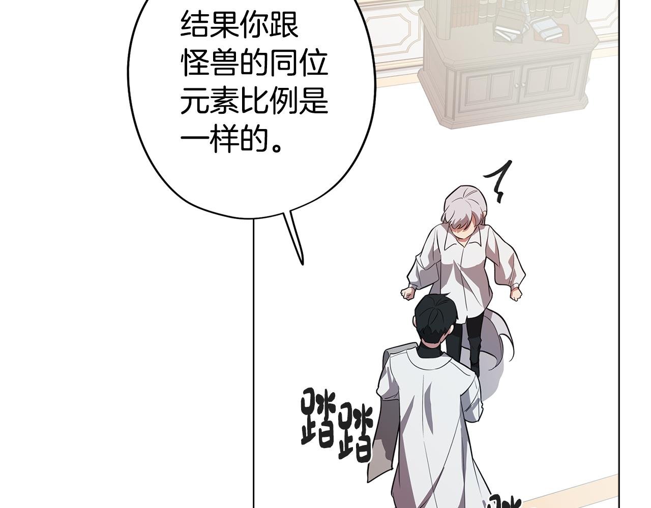 第52话 不想面对的真相