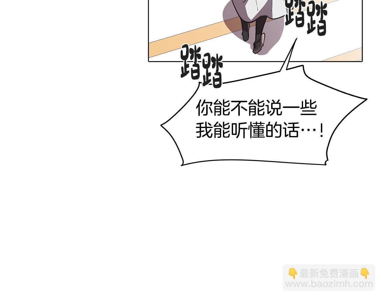 第52话 不想面对的真相