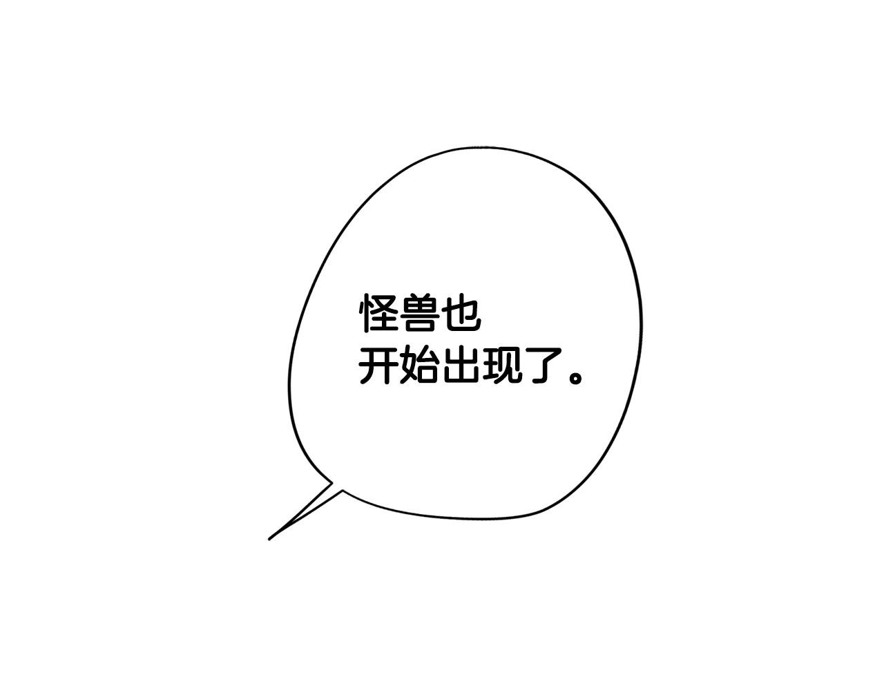 第52话 不想面对的真相