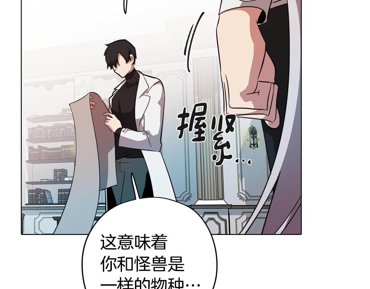 第52话 不想面对的真相