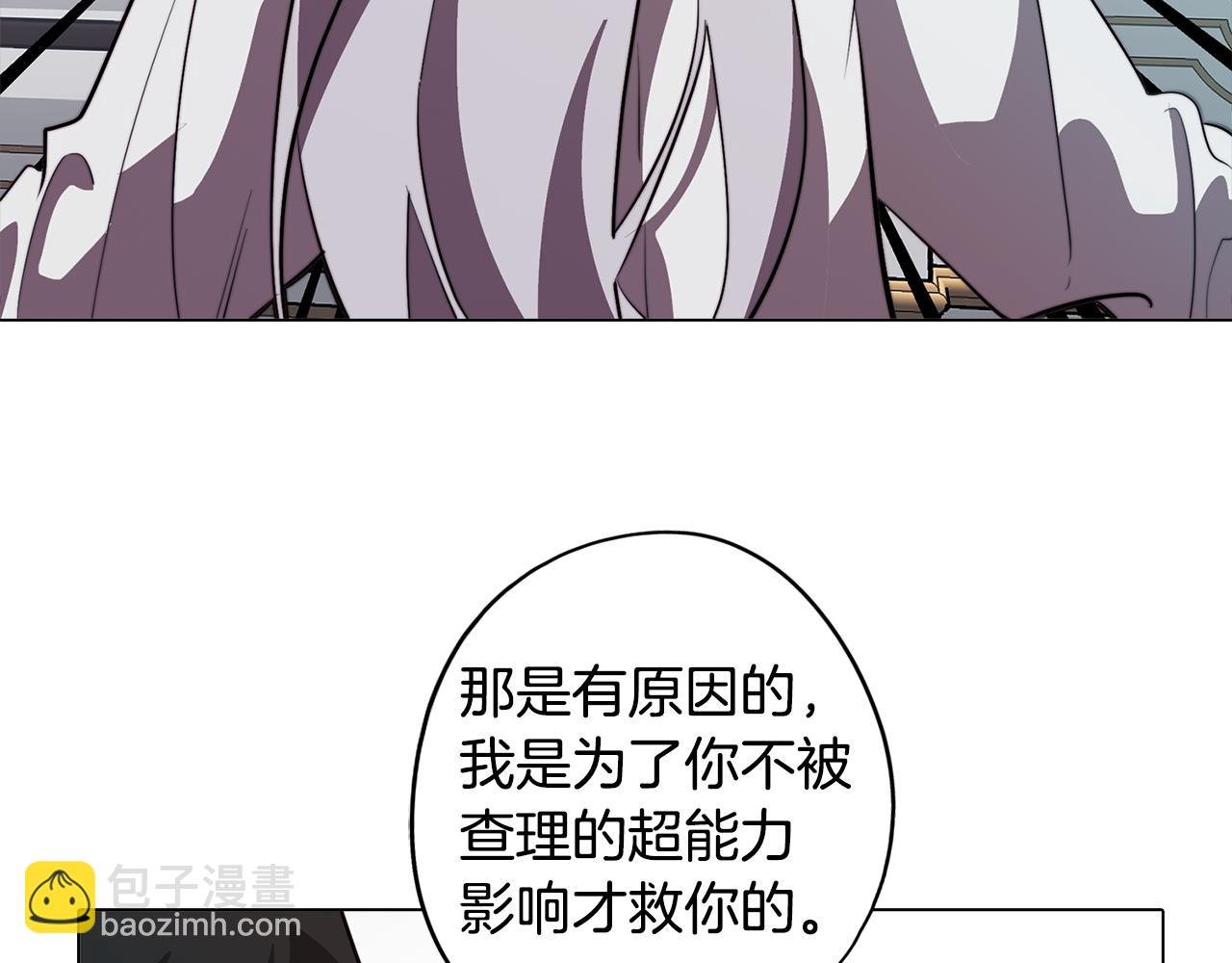 第52话 不想面对的真相