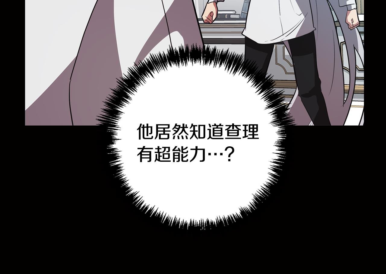 第52话 不想面对的真相