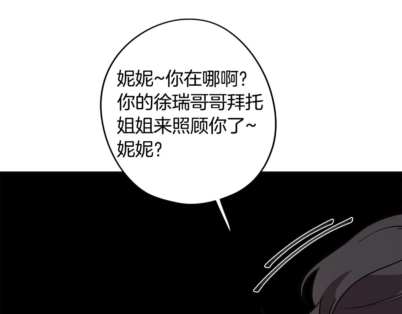 第53话 开始站队