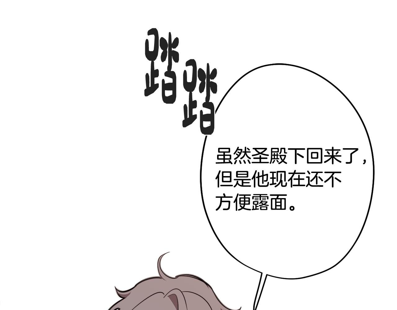 第53话 开始站队