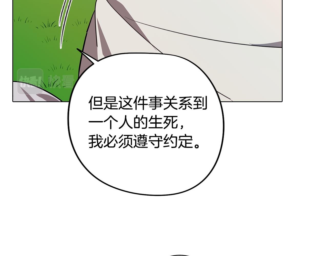 第54话 另一个承诺