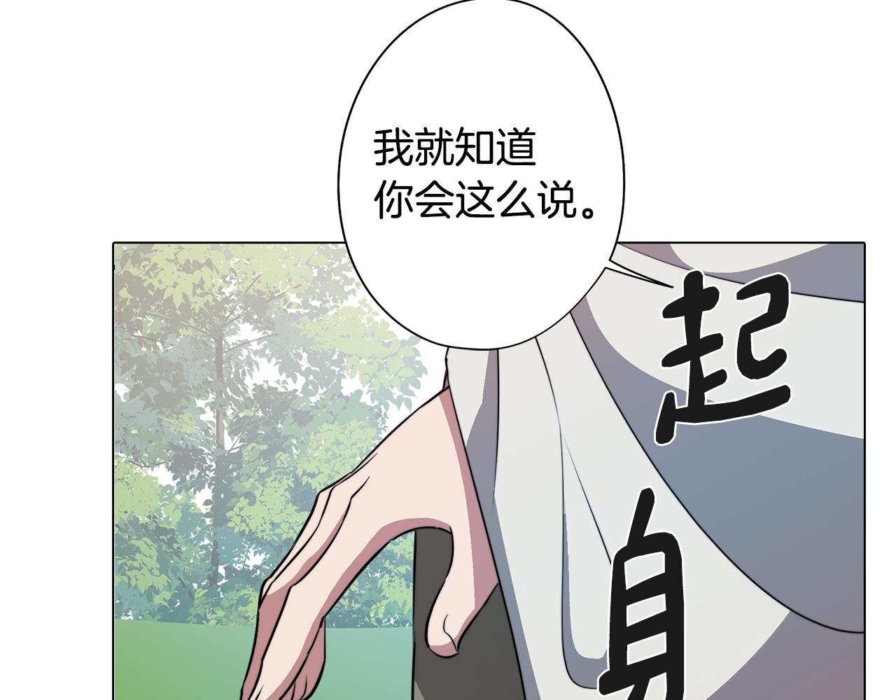 第54话 另一个承诺